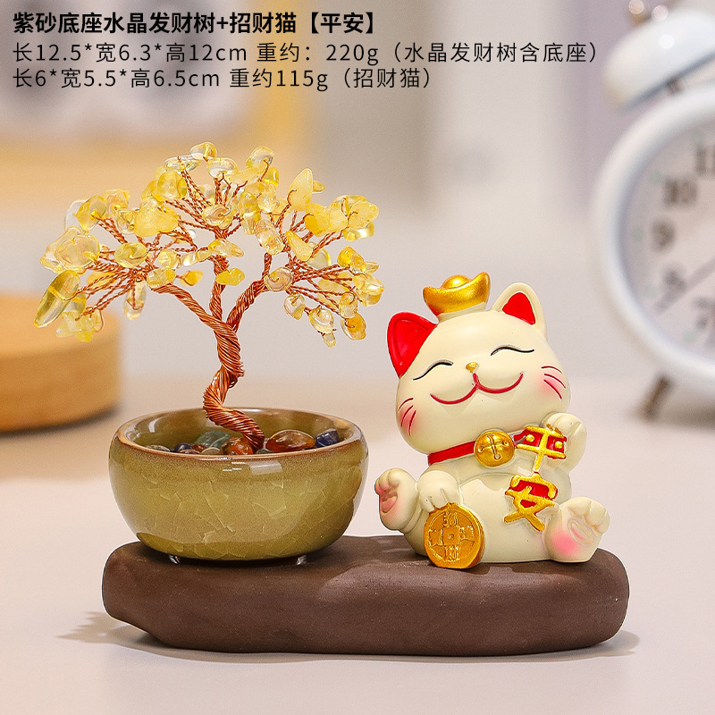 招财猫天然水晶原石好运黄水晶发财树可爱小猫紫水晶摇钱树小摆件|undefined