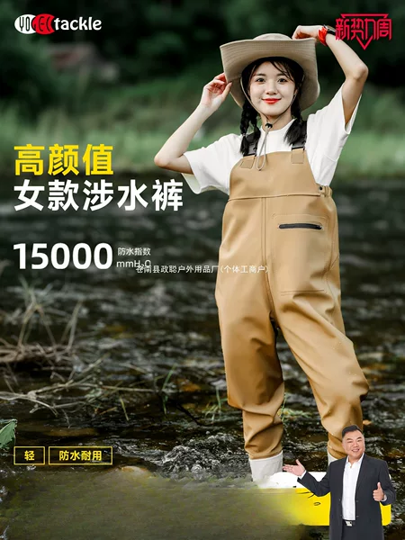 Women's wading pants, beach fishing gear, adult waterproof clothing, lower body wading suit, water fork, water shoes, one-piece full-body rain pants