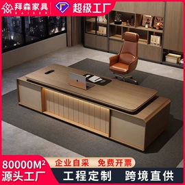 大班桌;办公桌;会议桌