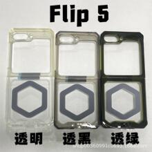 ͸mZ Flip4֙CZ Flip 5oUAȫˤ֙CG