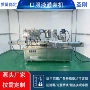 一体化灌装口服液贴标封盖机