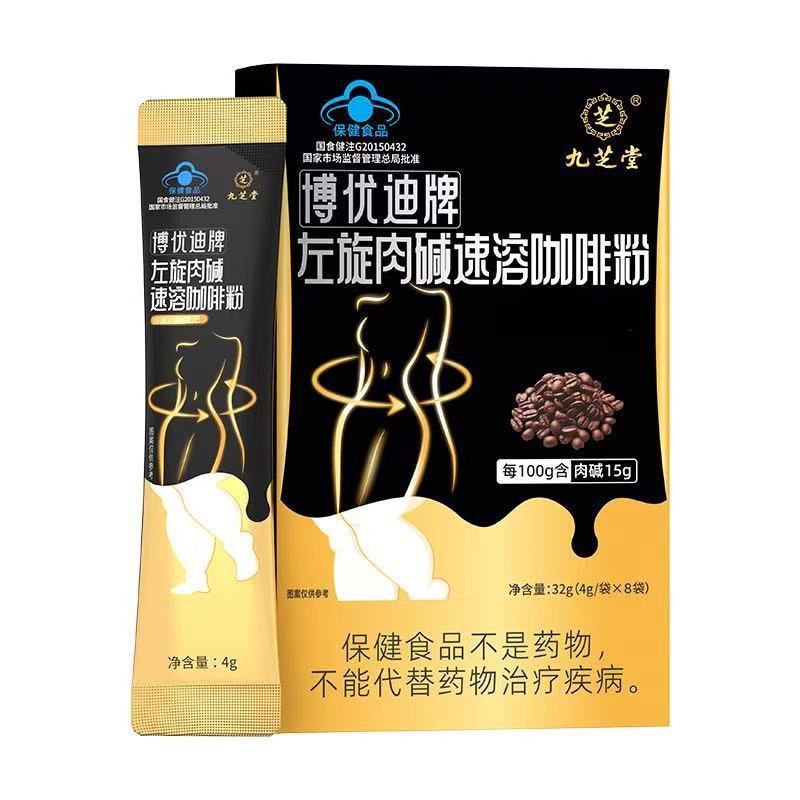 Jiuzhitang-Boyoudi ブランド L-カルニチン インスタント コーヒー パウダー 32g (4g/袋*8 袋) ブルー キャップ ホットおよびコールド ダブル|undefined
