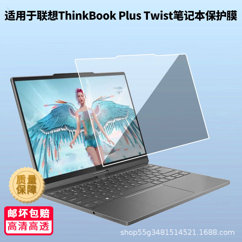 Suitable for Lenovo Thinkbook Plus Twist Notebook Screen Film Hd Explosion-Proof Anti-Fingerprint Film Wholesale