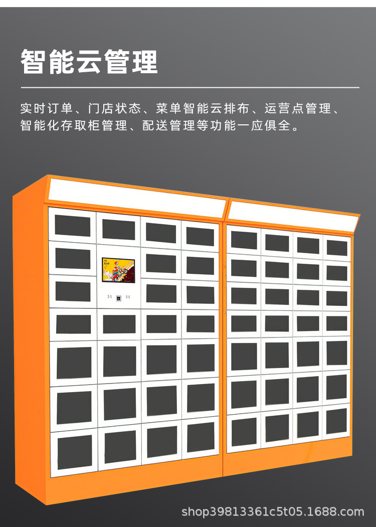 外卖柜详情_05.jpg