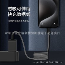 新款魔绳磁吸收纳数据线pd双type超级快充适用苹果华为手机充电线