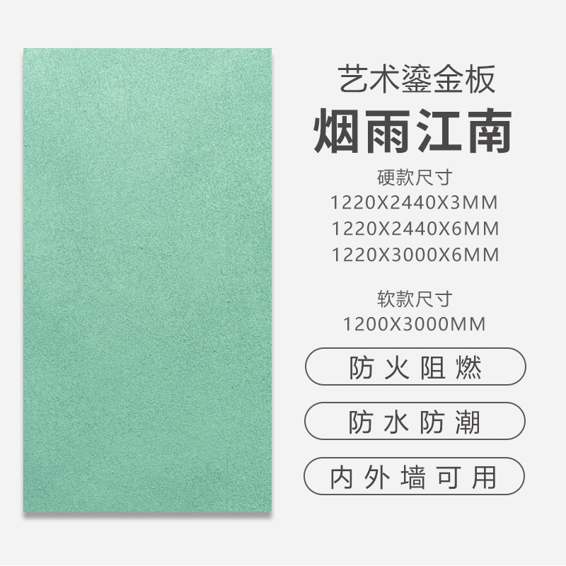 鎏金板墙面装饰板水泥浇筑板黛绿板材软石饰面板装饰材料文化石|undefined