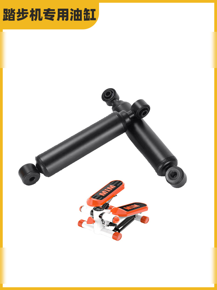 Household Stepper Accessories Hydraulic Cylinder Hydraulic Rod Replaceable Fitness Equipment Resistance Device Climbing Machine Replacement Hydraulic