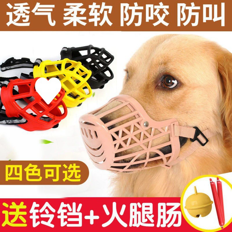 宠物用品 一件代狗狗嘴套防咬防叫乱吃套萨摩耶狗口罩小中大型犬