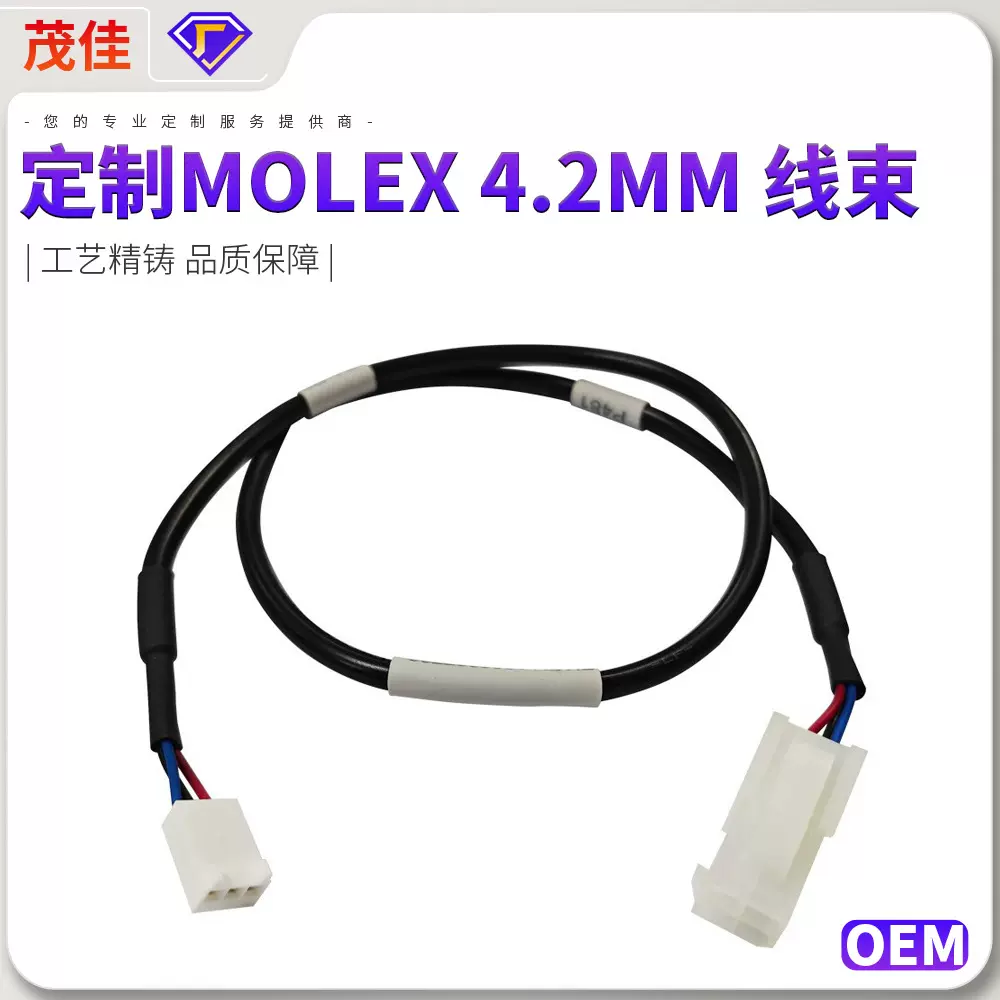 爆款莫仕4.2 毫米 4 路双排线缆转 XH2.54-3P适用于 音频信号线缆