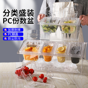 小料盒透明份数盒调料盆奶茶店果酱盒调料架冰粉配料盒-阿里巴巴