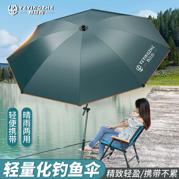 Fishing umbrella, portable large fishing umbrella, lightweight fishing umbrella, ultra-light walking stick, sun protection umbrella