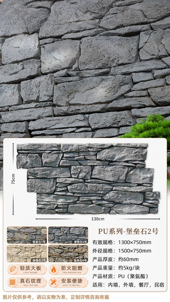 Waterproof lightweight PU fortress stone No. 2 1500*750mm (single piece price) Delivery-Others