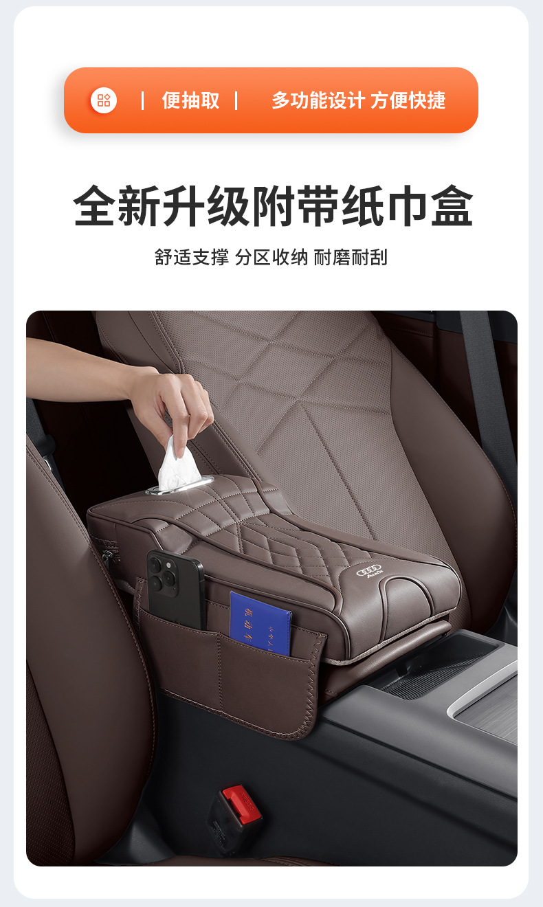 Armrest Box Pad For Audi A4L A6L A3 A5 A7 Q5L Q2 Q3 Q7 Car-mounted