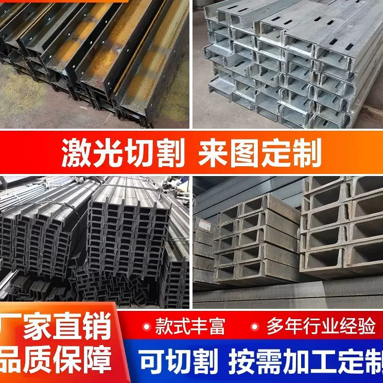 槽钢工字钢角钢型钢批发零切激光开孔冷镀锌热镀锌全国发货