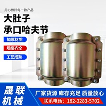 钢板镀锌大肚子抢修器承口哈夫节大头抱箍抢修器管道堵漏接头