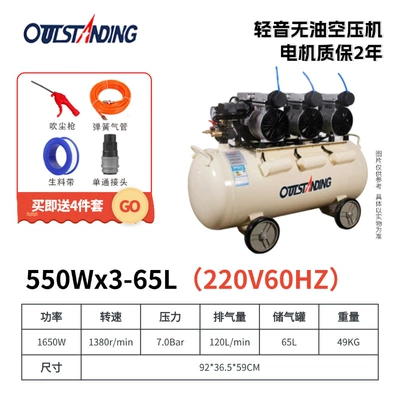 220V60HZ Foreign Trade Woodworking – Hava kompressorları - 550wx3-65l-220v60hz