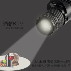 スポットライトledスポットライト調整焦点ktvバー舞台コーヒーレストランギャラリー撮影投影背景壁レールライト