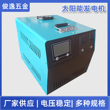 3000/5000W太阳能离网发电系统220v发电自由组装光伏