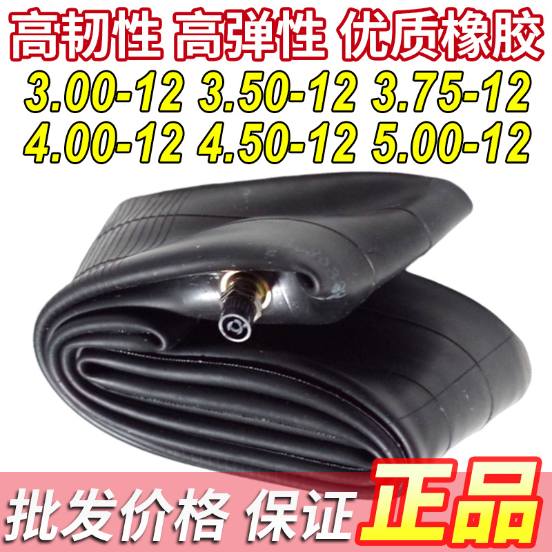 电动三轮车里带三轮内胎350/325/275/300/250-17/18摩托车内胎