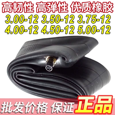 Electric tricycle with three-wheel inner tube 350/325/275/300/250-17/18 motorcycle inner tube (Electric tricycle tires)