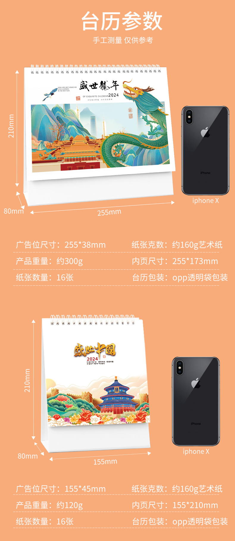书香礼2023台历详情1_08.jpg