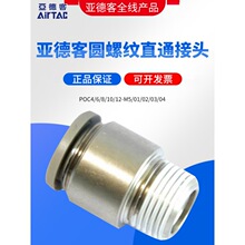 ���¿�AIRTAC��A���ݼy���ٽ��^POC4/6/8/10/12-M5/01/02/03/04