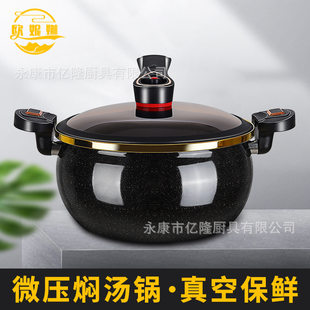 Enamel enamel microcubinating soup pot, non -stick pot, house flat bottom sauce pot gas induction cooker universal micro -soup pot