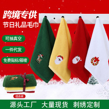 毛巾工厂批发圣诞礼品毛巾 纯棉刺绣节日广告毛巾面巾logo定制
