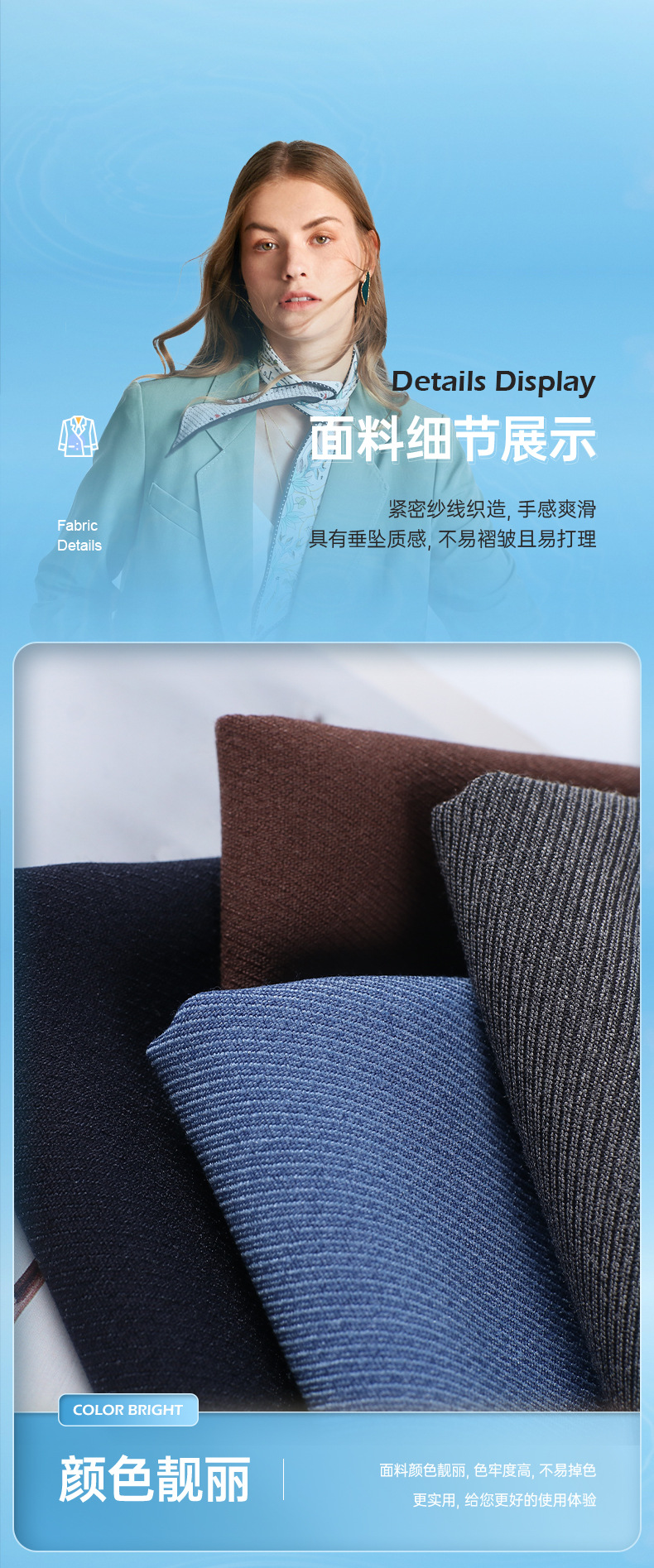 西装详情页-改1_04