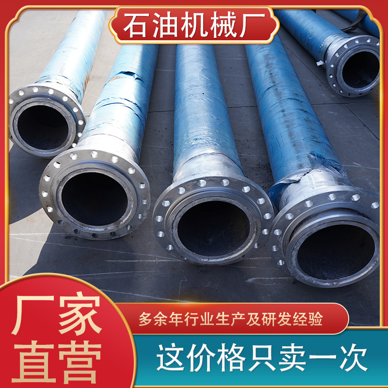 大口径输水胶管 大口径钢丝骨架胶管 大口径耐磨胶管  厂家直销