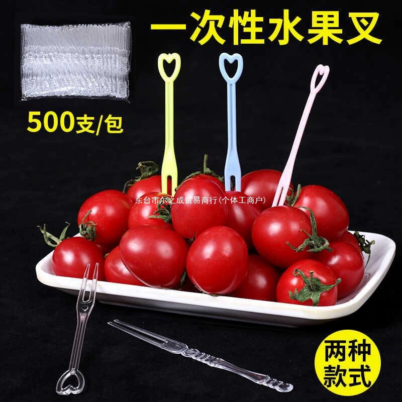 Вилка для фруктов, одноразовая пластиковая вилка для фруктов, вилка для фруктов, индивидуальная упаковка, коммерческая вилка для торта, десерта, маленькая вилка для дома