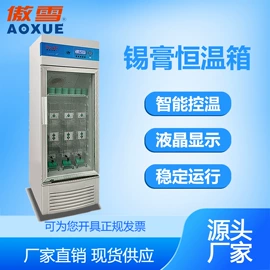 低温冰箱;恒温试验设备;高低温箱
