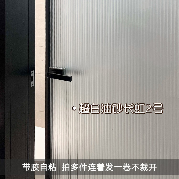 인기 있는 개인 정보 보호 제품 [Yousha Changhong] 자체 접착식 방폭형 욕실 사용 가능