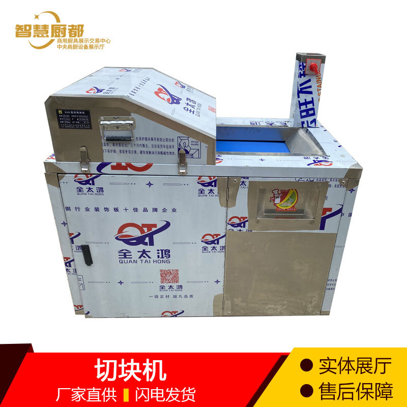 商用全自动剁鸡块机冻肉切块剁排骨机红烧肉切丁机切鱼切段切块机