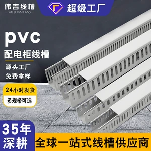 [PVC行线槽明装塑料阻燃配线槽配电箱柜电线走线神器工业理线槽]