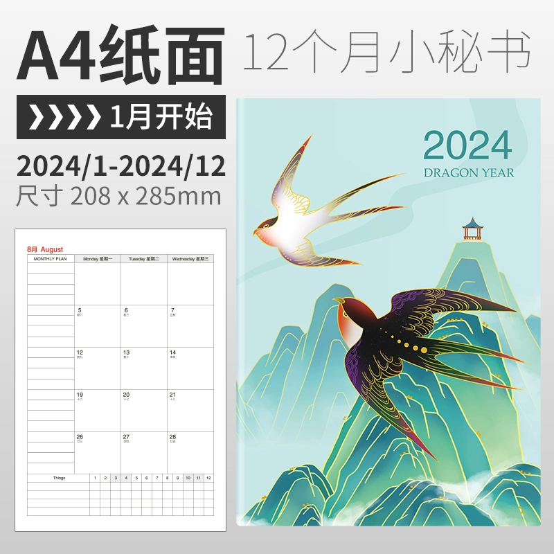 Рабочий блокнот, календарь, планировщик, 2024 год