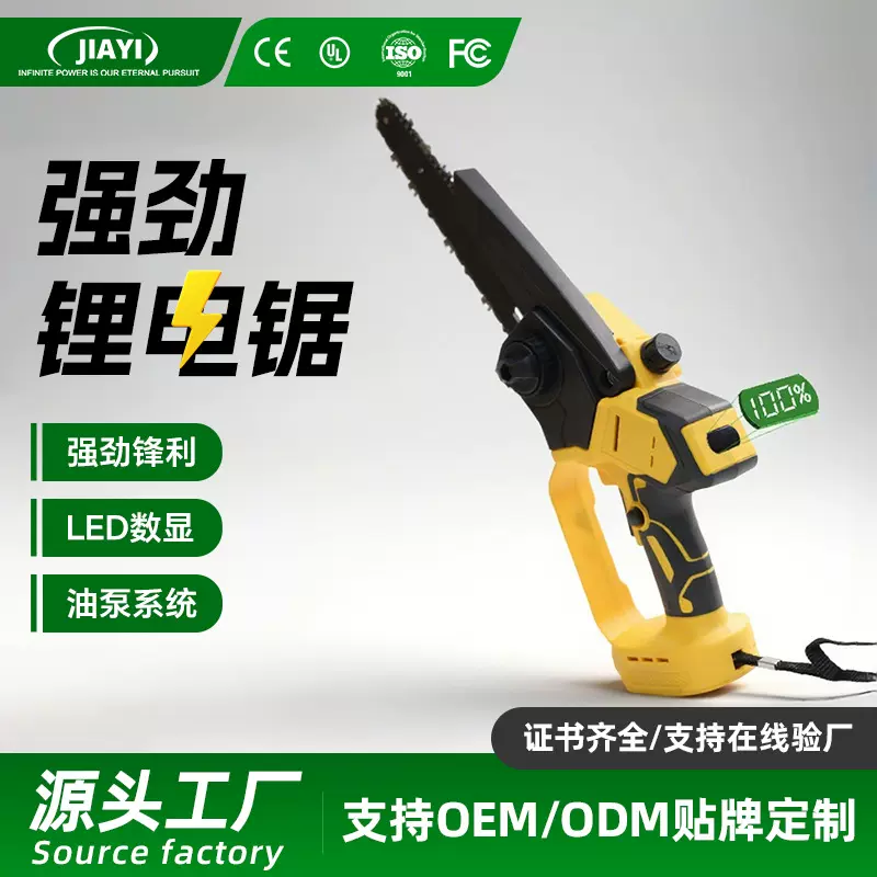嘉易大功率无刷链锯手持式自动泵油电链锯数显小型伐木单手锂电锯