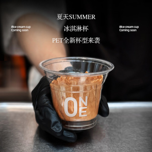 Net Celebrous Ice Cream Crispy Plastic Cup Customized Disposable PET Transparent Cup Ice Cream Ball Small Bowl Printed Logo