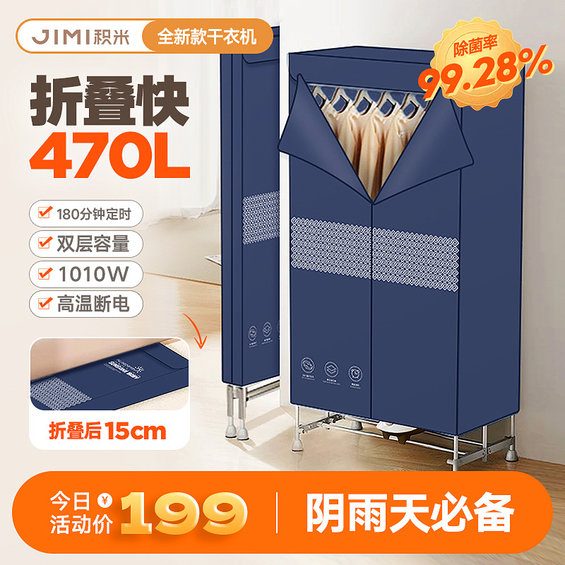 Mccain Bear Dryer Household Clothes Drying Dormitory Installation-Free Fully Automatic Dryer Folding Portable Dryer