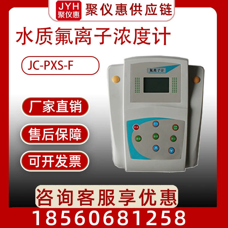 Измеритель концентрации ионов фтора качества воды детектор содержания ионов фтора анализатор ионов фтора измеритель ионов фтора