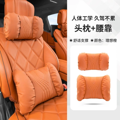 Shoulder Pads, Car Headrest Pillow, Headrest - ideal-orange-headrest-and-waistrest