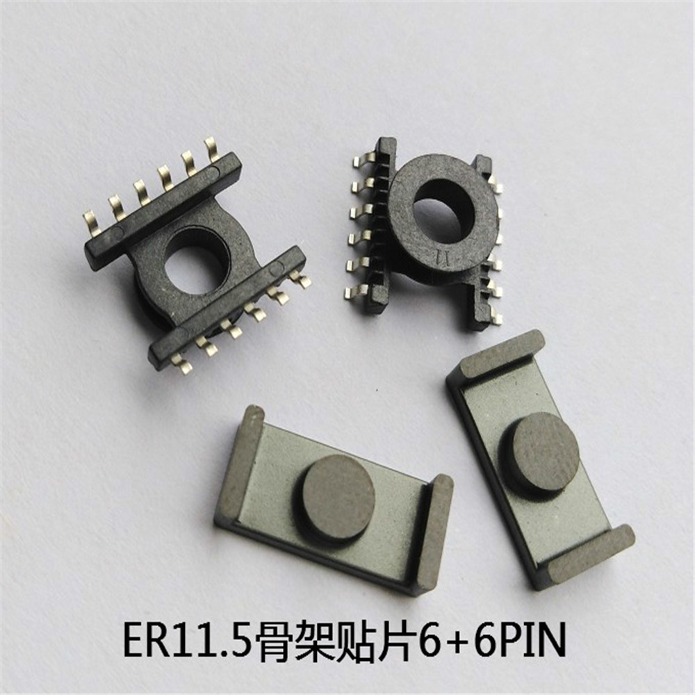 ER11.5电木骨架ER11.5变压器骨架ER11.5贴片骨架6+6针