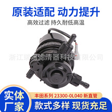 适用丰田23300-0L040新直管M10燃油滤清器油水分离器-0L020柴油车