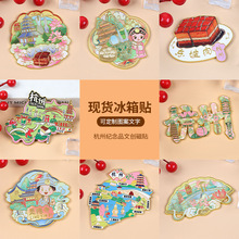 杭州西湖现货热门城市文创金属冰箱贴旅游创意烤漆温州洞头磁贴