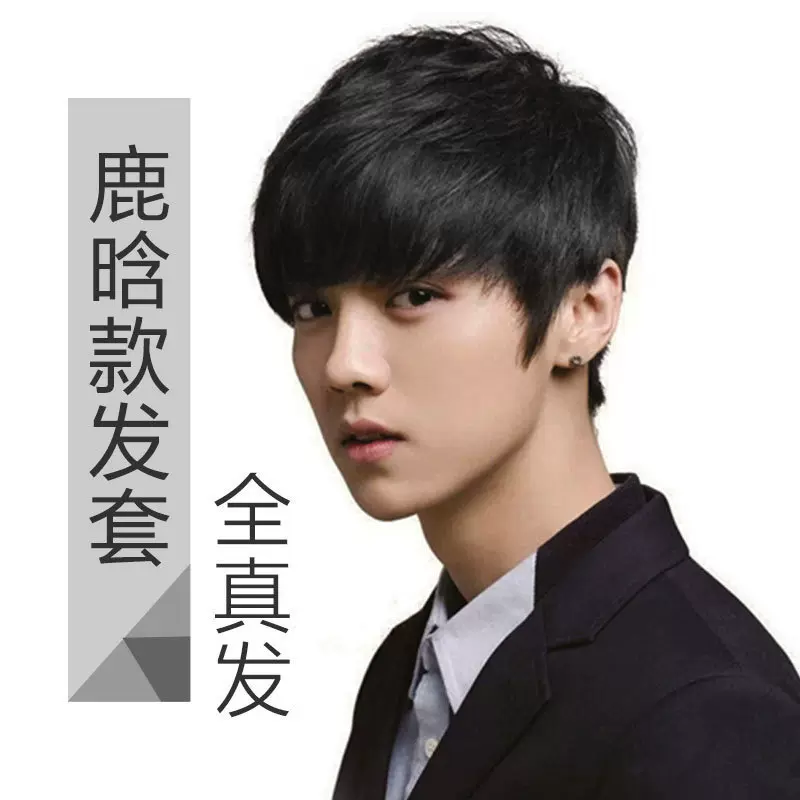 假发男韩版帅气蓬松自然男士假发套短发真人发丝隐形无痕男假发套