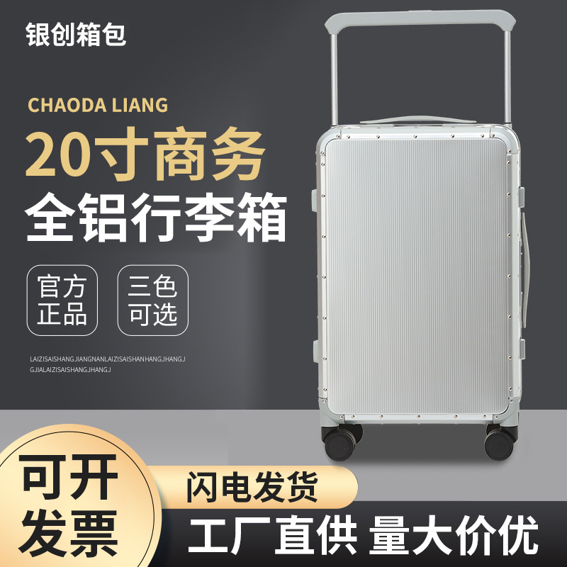 비즈니스 여행을 위한 새로운 전체 알루미늄 트롤리 여행 가방 20inch 탑승 케이스 고급스러운 알루미늄 마그네슘 합금 여행 가방