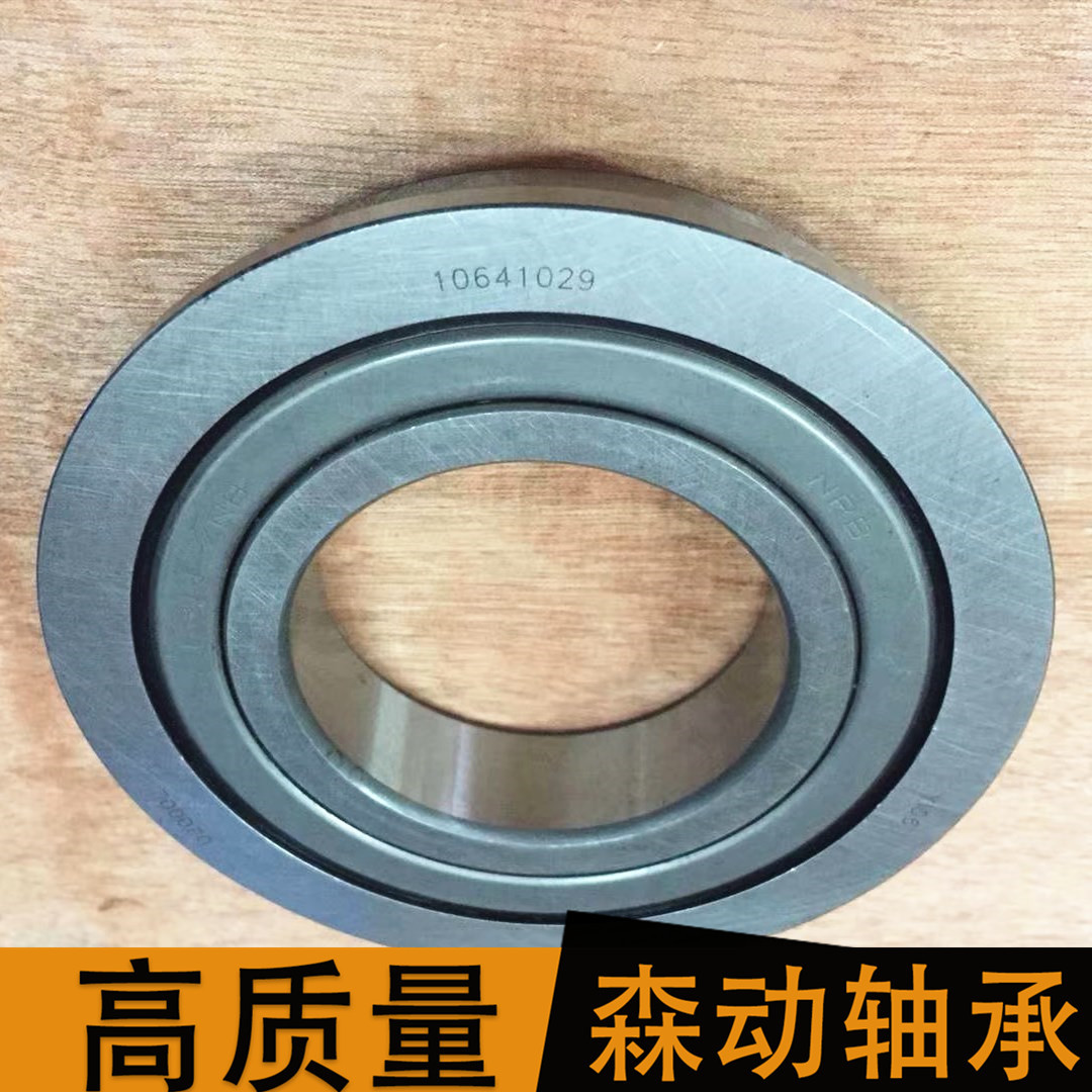 森动轴承 10641029  现货供应 非标轴承