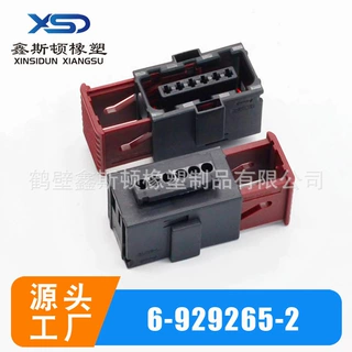 6-929265-2 国产6孔护套 汽车线束连接器 接插件6-929265-2