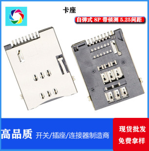 SIMͨӍ���� �ԏ�ʽ8P���ɜy5.25�g�� SIM���� �֙C����