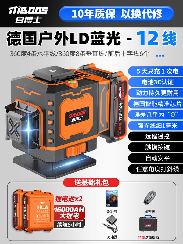 目博士红外线水平仪高精度强光工程测量室外蓝光自动找平水仪|undefined